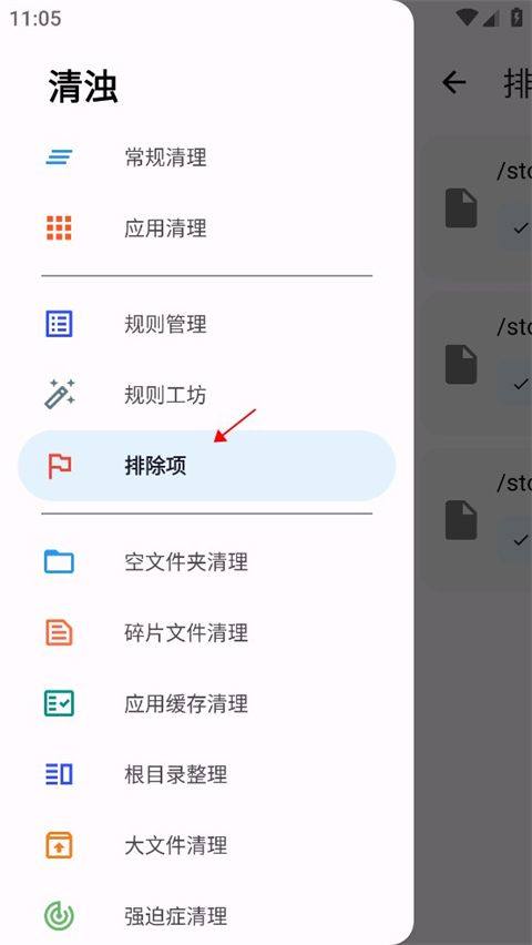 清浊最新版 v2.1.6安卓版