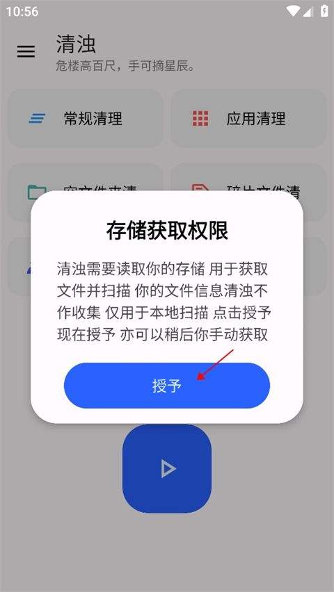 清浊最新版 v2.1.6安卓版