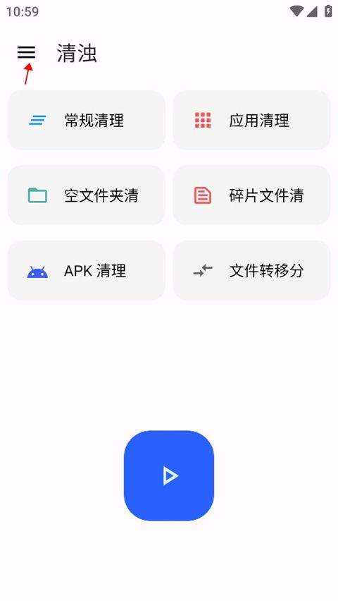 清浊最新版 v2.1.6安卓版