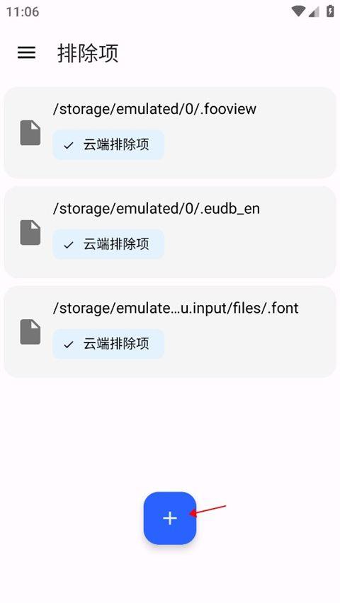 清浊最新版 v2.1.6安卓版