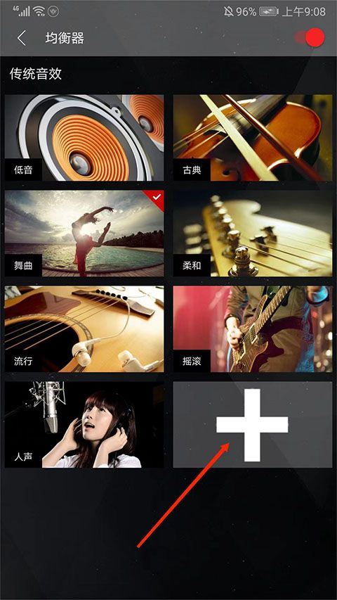 清风dj最新版本 v2.9.41安卓版