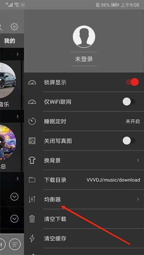 清风dj最新版本 v2.9.41安卓版