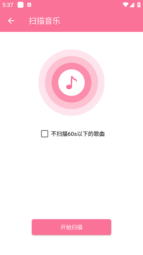 清风音乐app最新版本 v1.1.0安卓版
