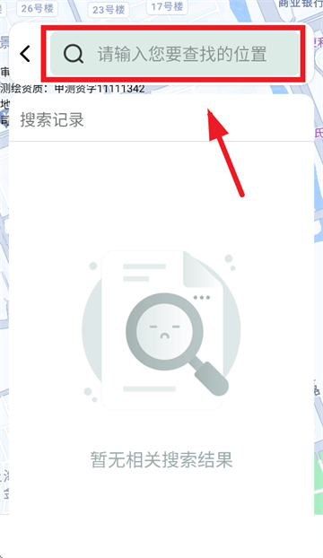 渊海智选畅行导航app 渊海智选畅行导航app