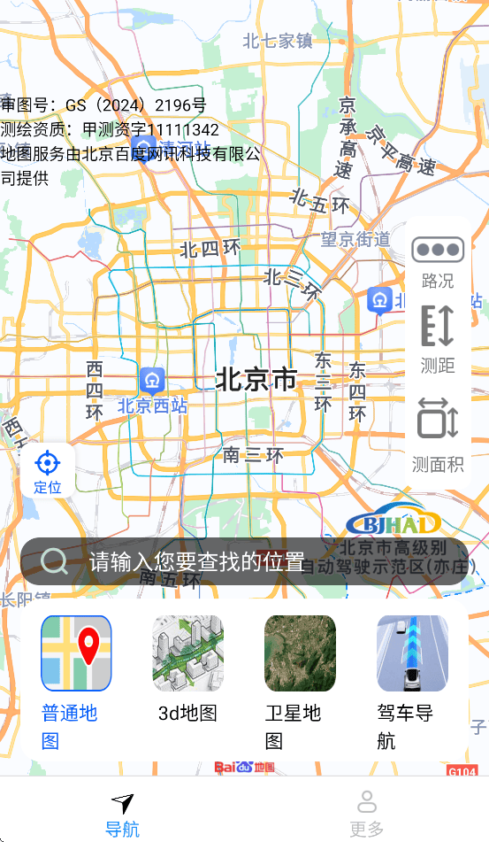 渊海智选畅行导航app v1.6.5.2 安卓版