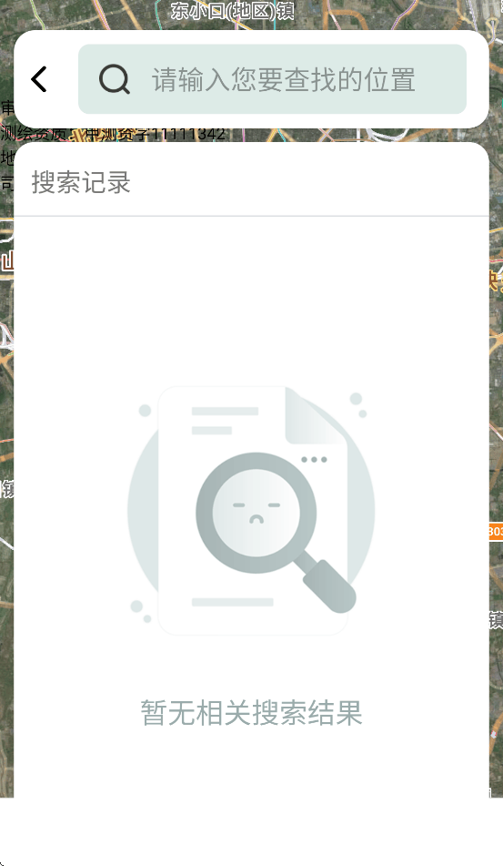 渊海智选畅行导航app v1.6.5.2 安卓版
