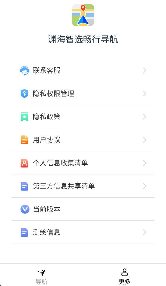 渊海智选畅行导航app v1.6.5.2 安卓版