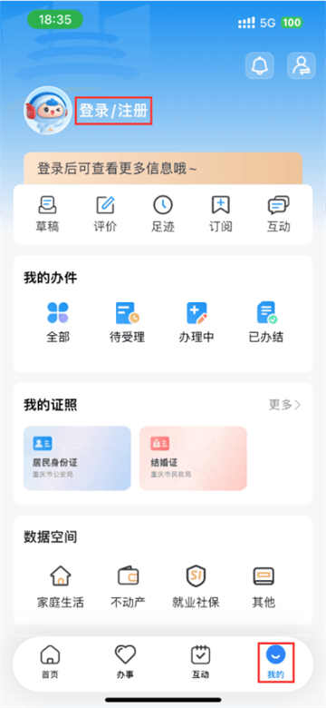 渝快办app官方下载 渝快办app官方下载