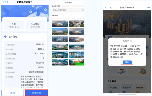 渝快办app官方下载 渝快办app官方下载
