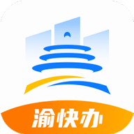 渝快办app下载重庆市 v1.4.7 最新版