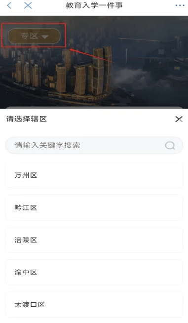 渝快办app官方下载 渝快办app官方下载
