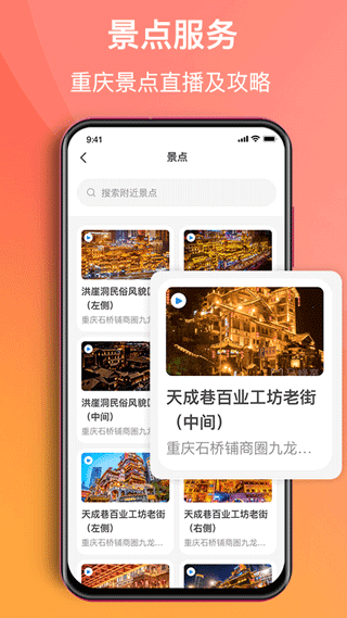 渝悦行app v4.2.7安卓版