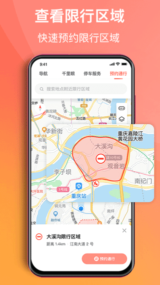 渝悦行app v4.2.7安卓版