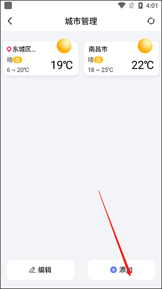 渡渡天气app v1.3.1安卓版