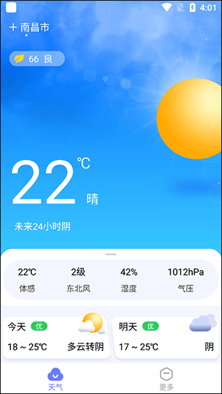 渡渡天气app v1.3.1安卓版
