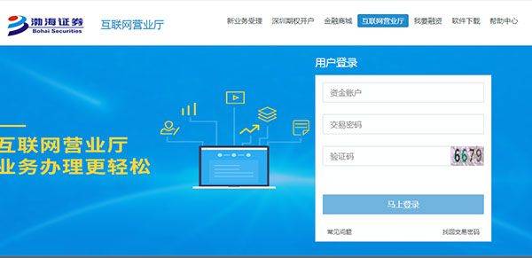 渤海证券综合app下载安装最新版 v9.5.3 最新版