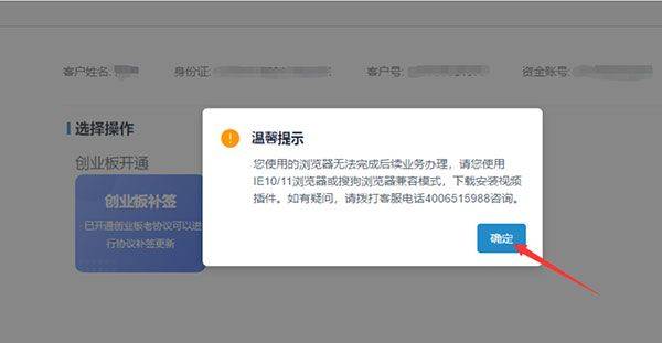 渤海证券综合app下载安装最新版 v9.5.3 最新版