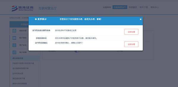 渤海证券综合app下载安装最新版 v9.5.3 最新版