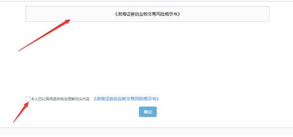 渤海证券综合app下载安装最新版 v9.5.3 最新版