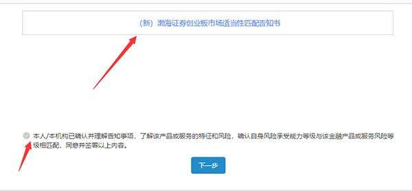 渤海证券综合app下载安装最新版 v9.5.3 最新版