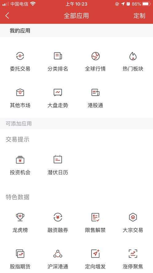渤海证券综合app下载安装最新版 v9.5.3 最新版