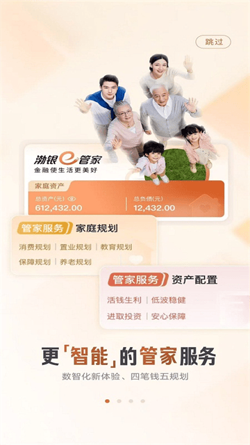 渤海银行app最新版 渤海银行app最新版
