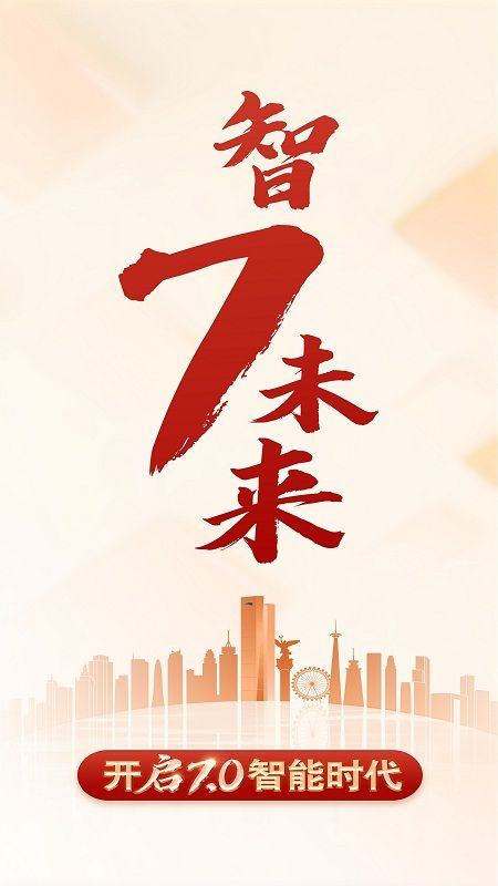 渤海银行app最新版 v7.2.4 安卓版