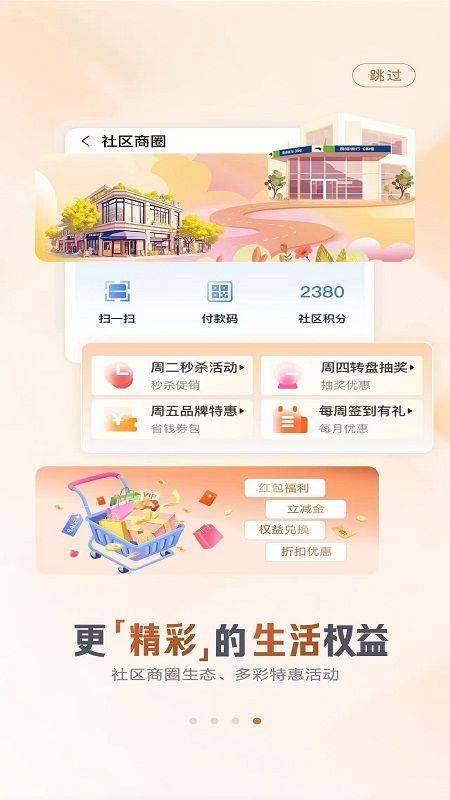 渤海银行app最新版 v7.2.4 安卓版