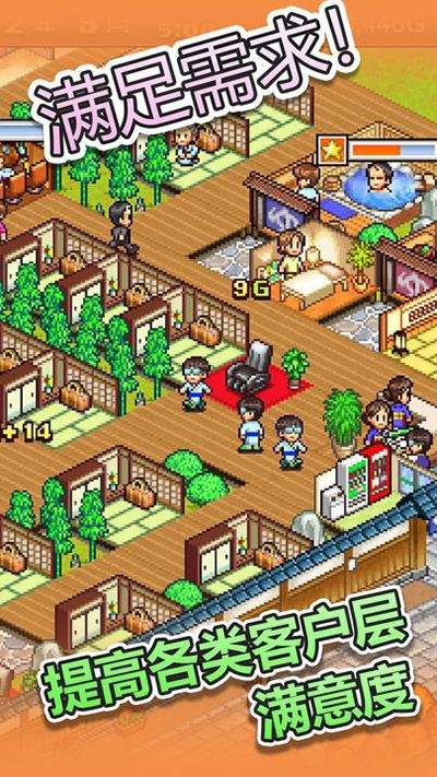温泉物语中文版 v3.01安卓版