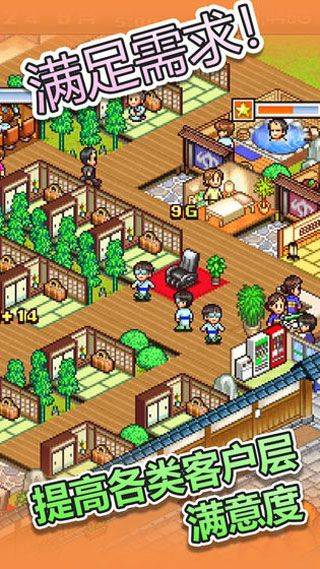 温泉物语官方正版 v3.01安卓版