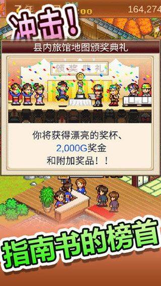 温泉物语官方正版 v3.01安卓版