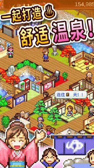 温泉物语官方正版 v3.01安卓版