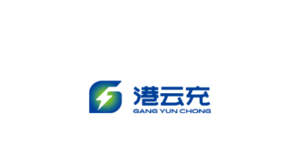 港云充App下载官方最新版 港云充App下载官方最新版