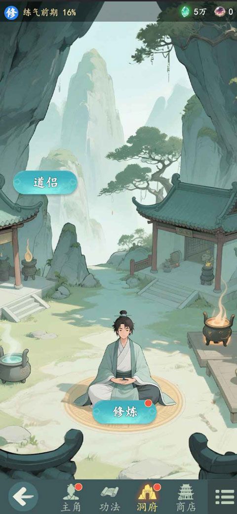 游三界 v1.12.2安卓版