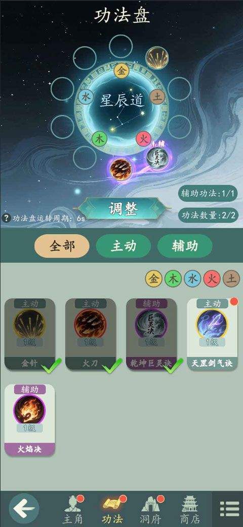 游三界 v1.12.2安卓版
