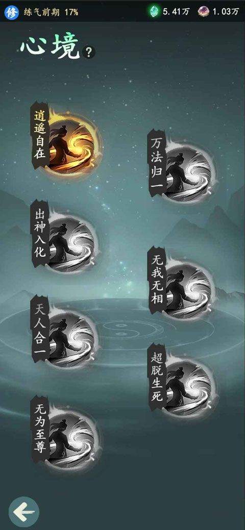 游三界 v1.12.2安卓版
