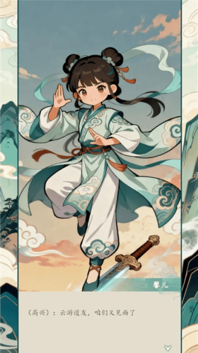 游三界游戏 v1.4 最新版 游三界游戏 v1.4 最新版