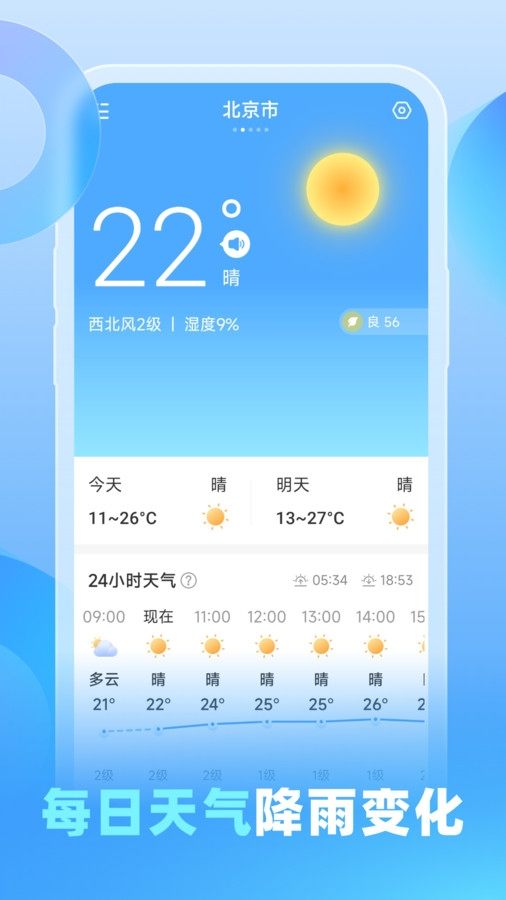 游云天气app 游云天气app