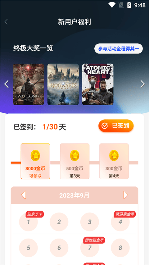 游侠网论坛手机版 v6.9.3安卓版