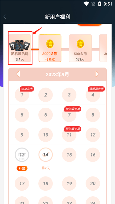 游侠网论坛手机版 v6.9.3安卓版