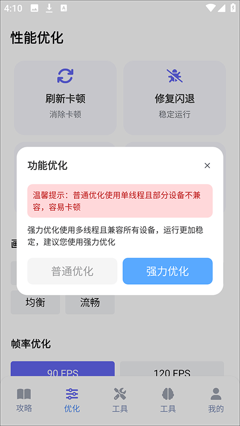 游咔盒子app v1.0.2安卓版