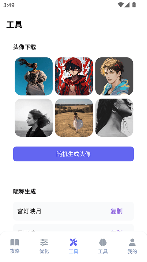 游咔盒子app v1.0.2安卓版