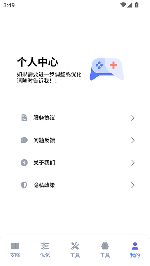 游咔盒子app v1.0.2安卓版