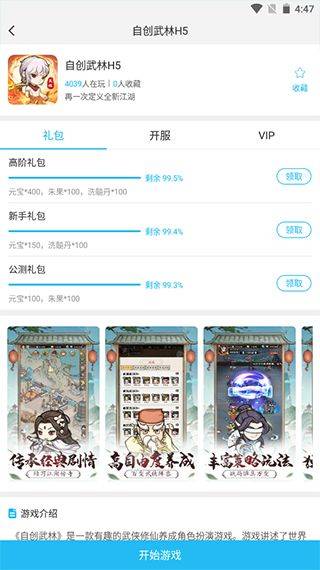 游多多app官方版 v2.2.6安卓版