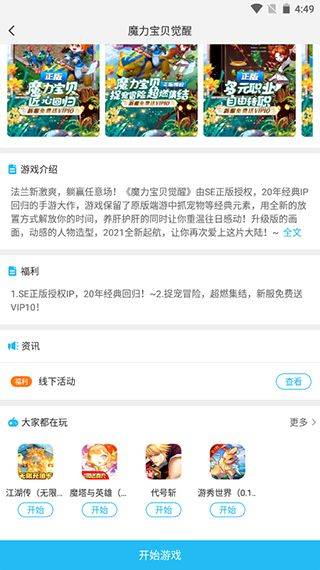游多多app官方版 v2.2.6安卓版