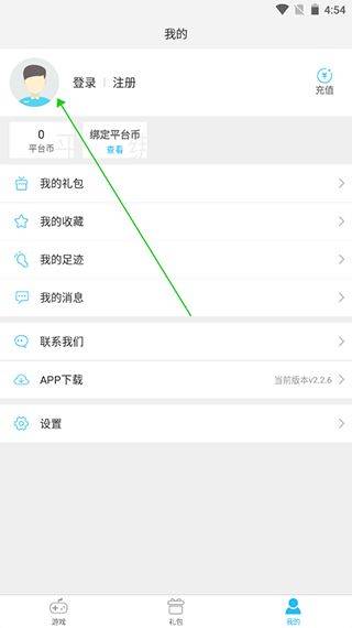 游多多app官方版 v2.2.6安卓版