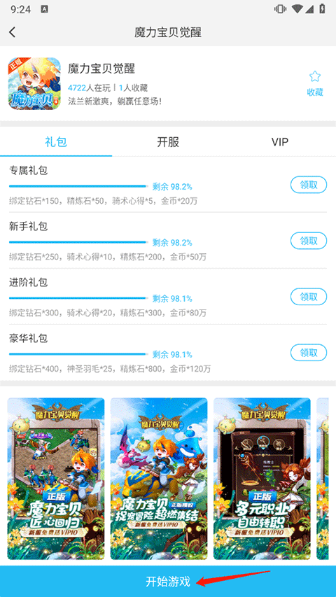 游多多h5游戏盒子 v2.2.6安卓版