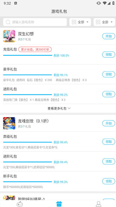 游多多h5游戏盒子 v2.2.6安卓版