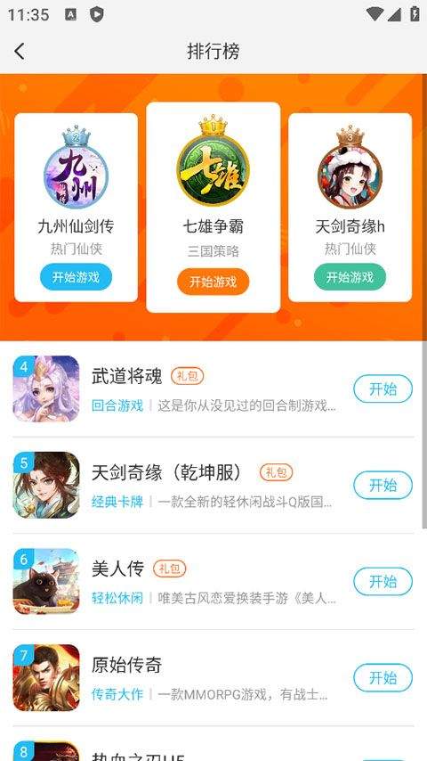 游多多h5游戏盒子 v2.2.6安卓版