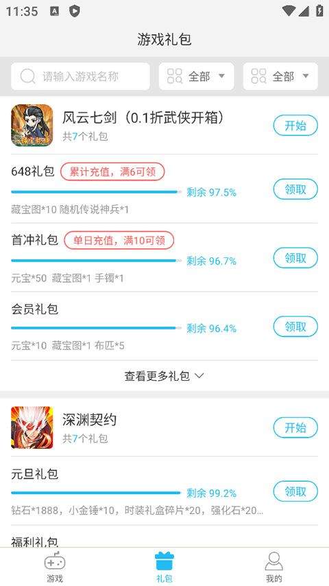 游多多h5游戏盒子 v2.2.6安卓版